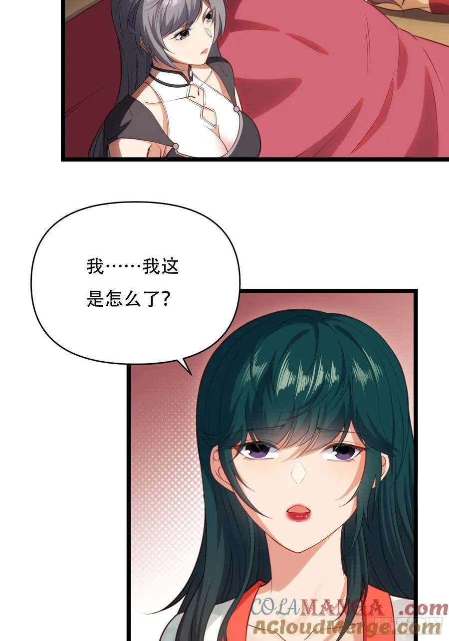 第卅五话 第46页