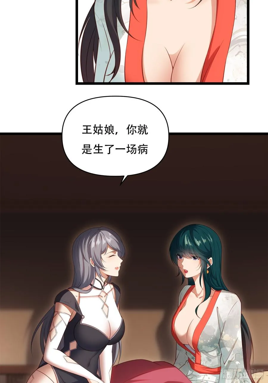 第卅五话 第47页
