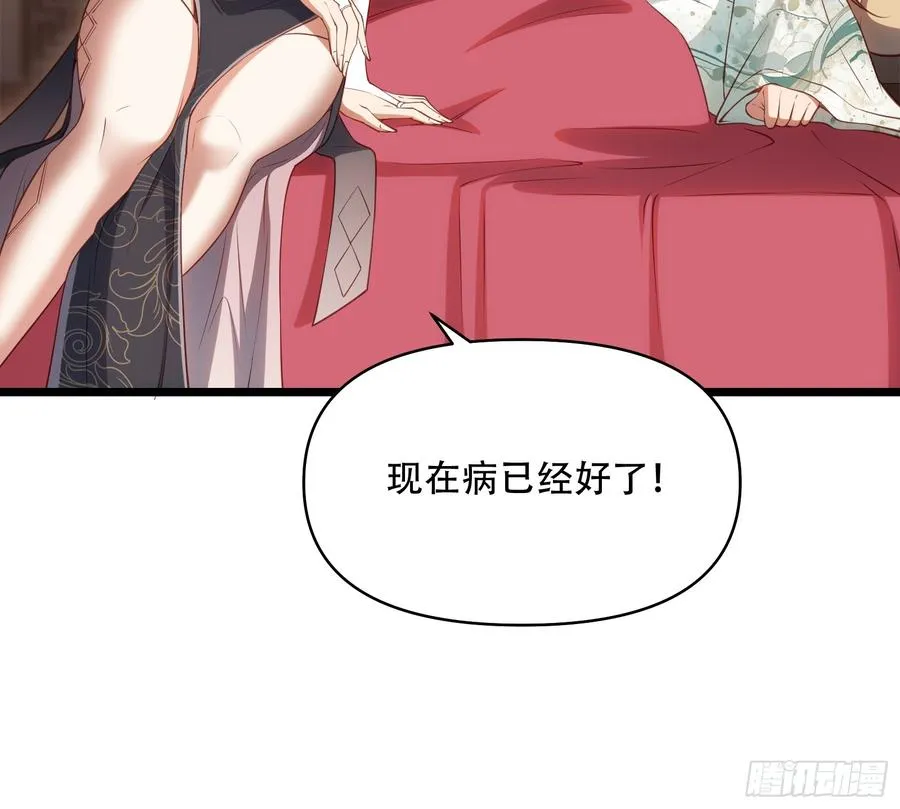 第卅五话 第48页