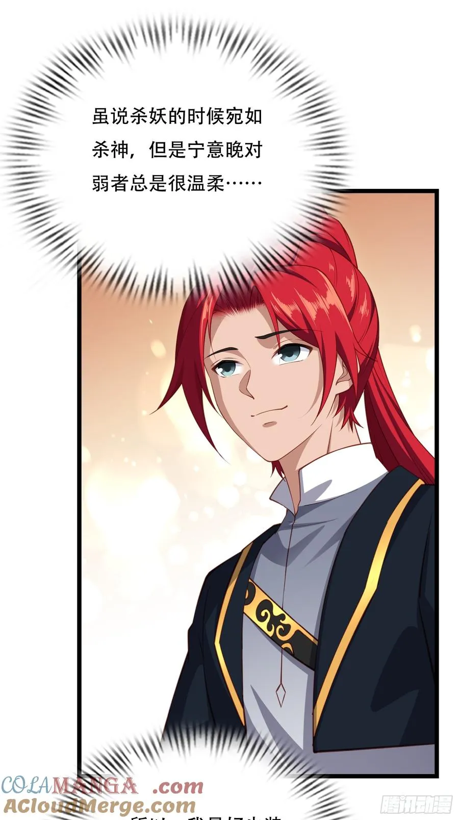 第卅五话 第49页