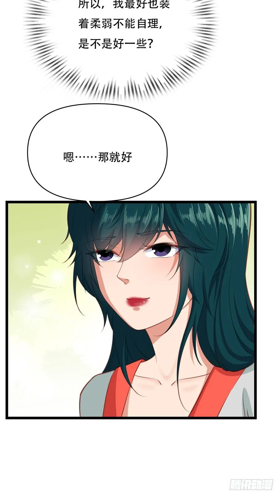 第卅五话 第50页