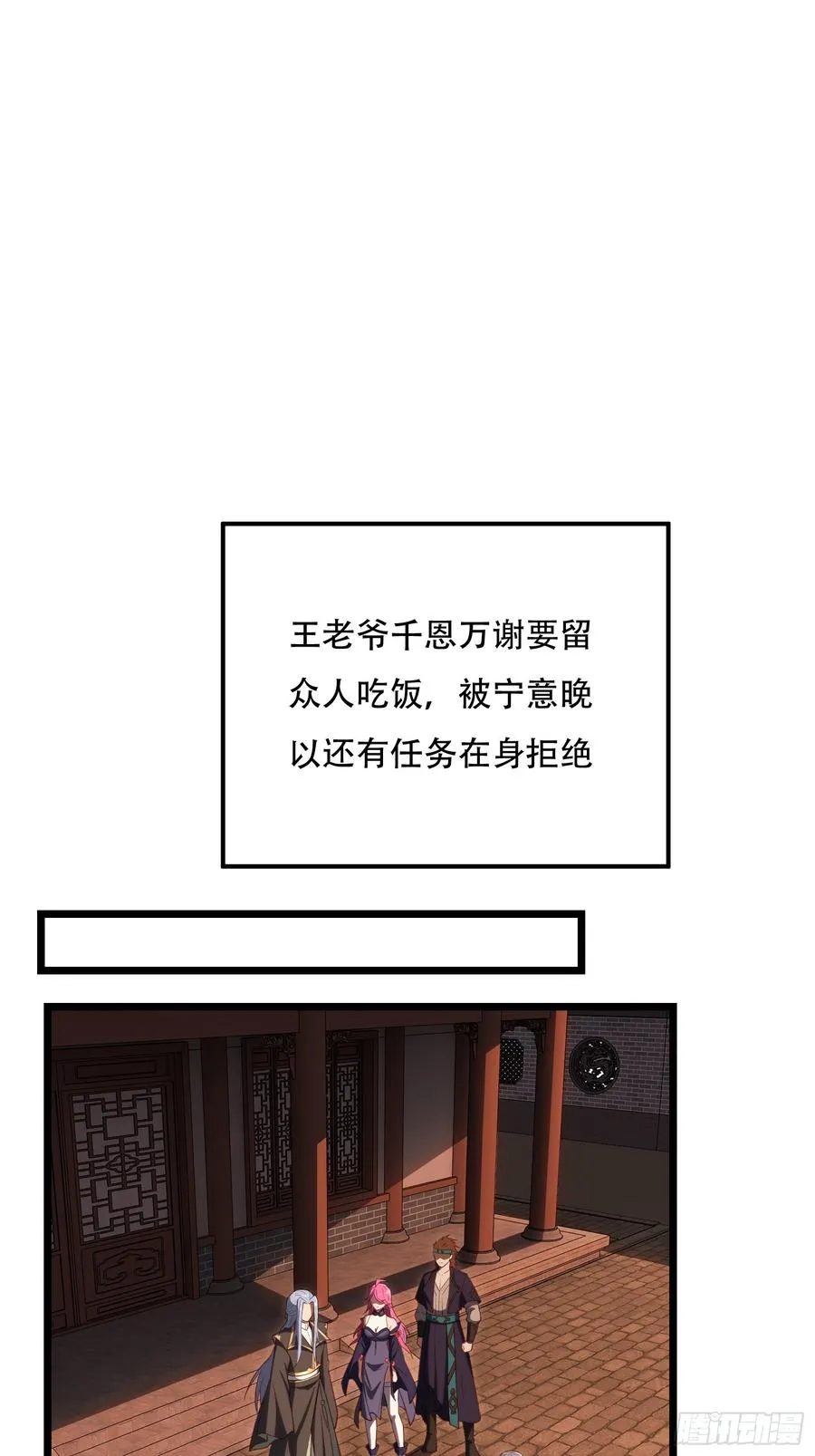 第卅五话 第51页