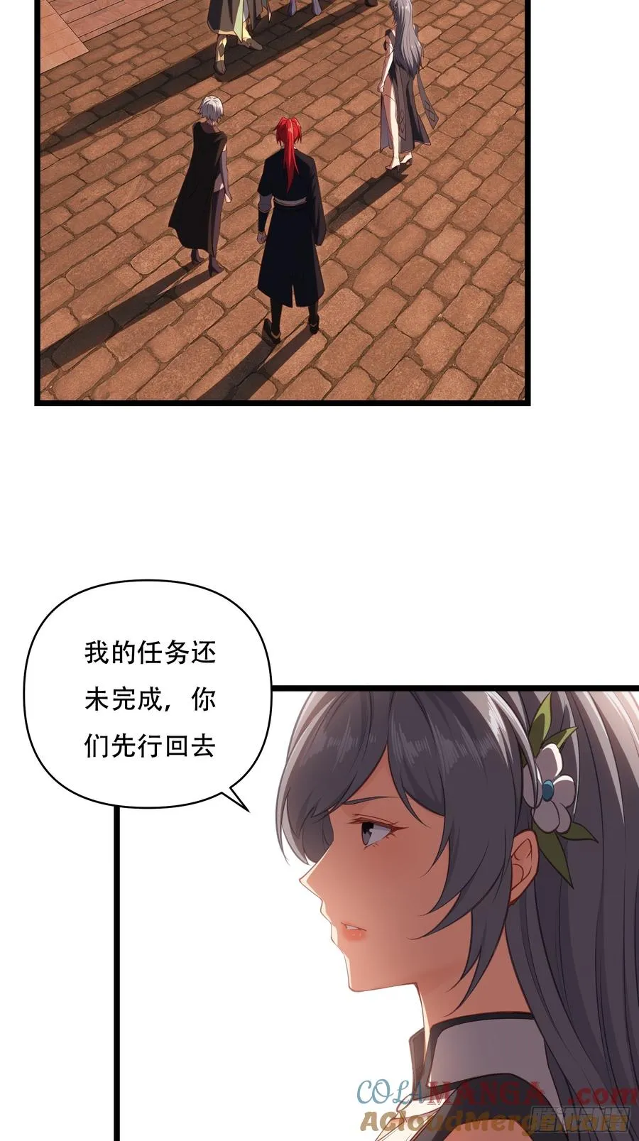 第卅五话 第52页