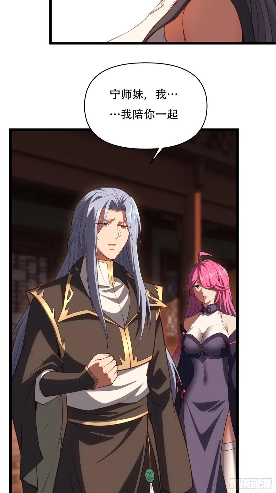 第卅五话 第53页