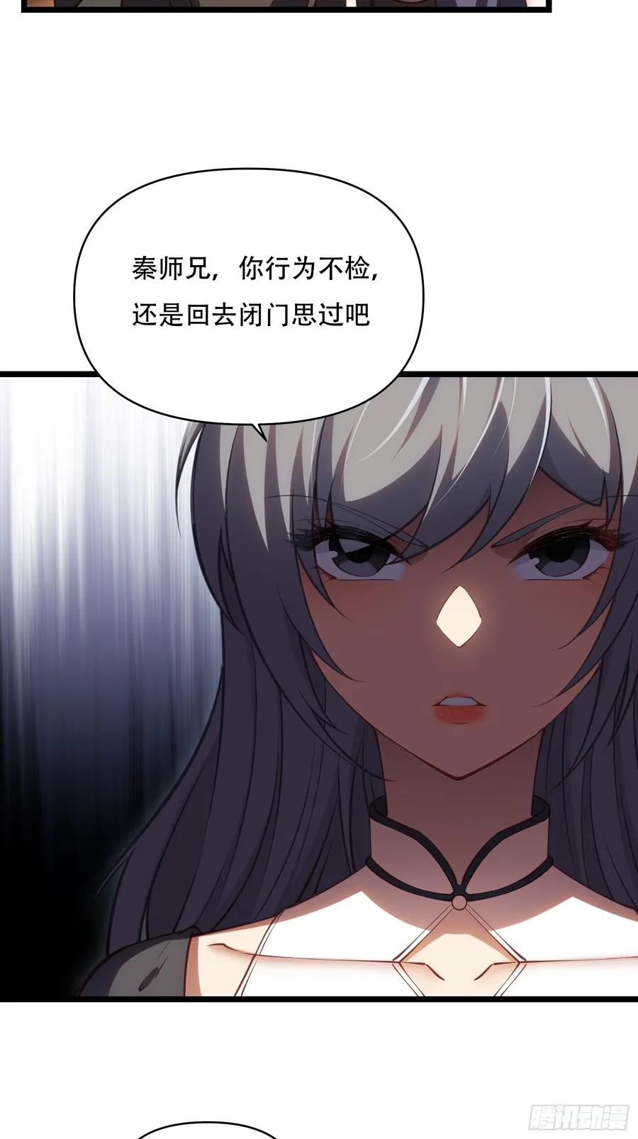 第卅五话 第54页