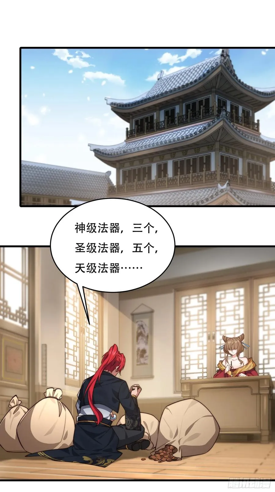 第卅六话 第3页