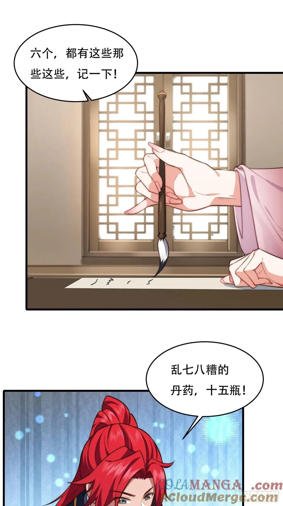 第卅六话 第4页