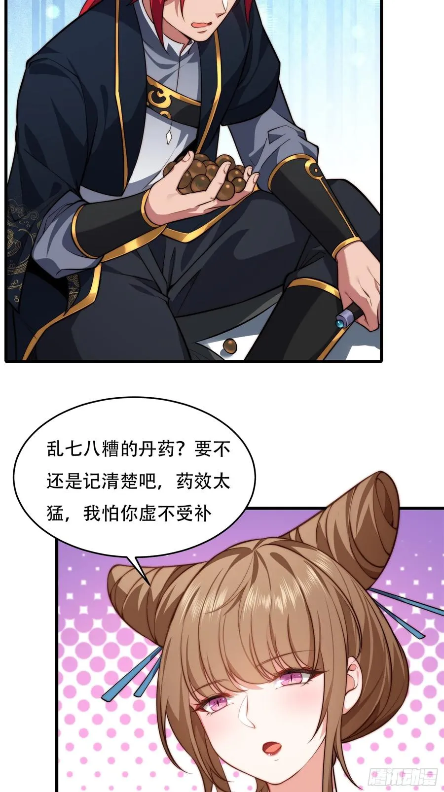 第卅六话 第5页