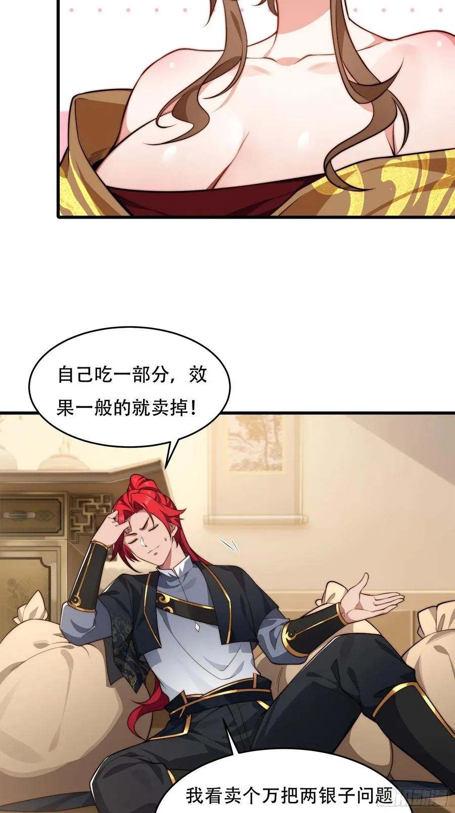 第卅六话 第6页