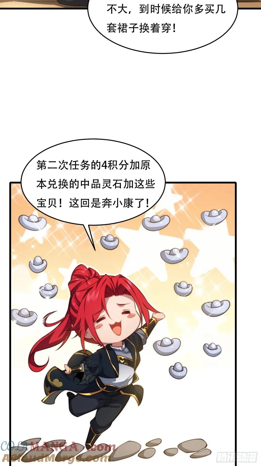 第卅六话 第7页