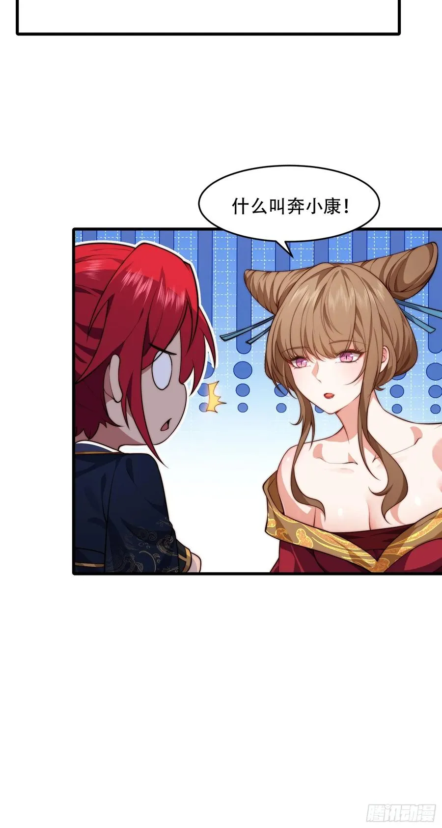 第卅六话 第8页
