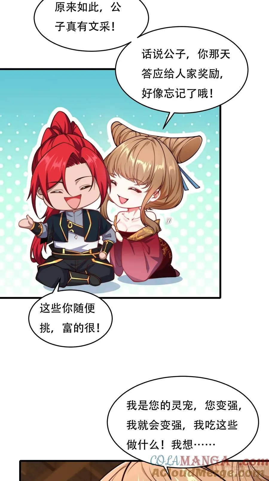 第卅六话 第10页