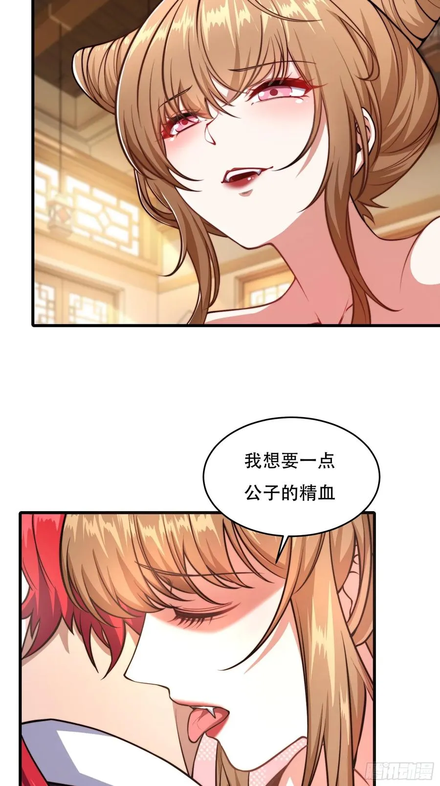 第卅六话 第11页
