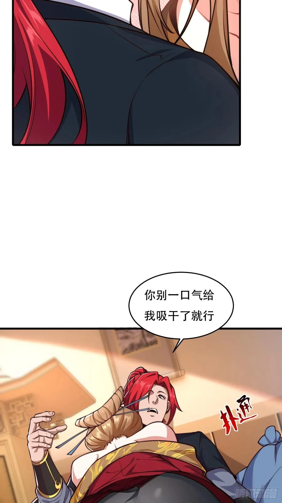 第卅六话 第12页
