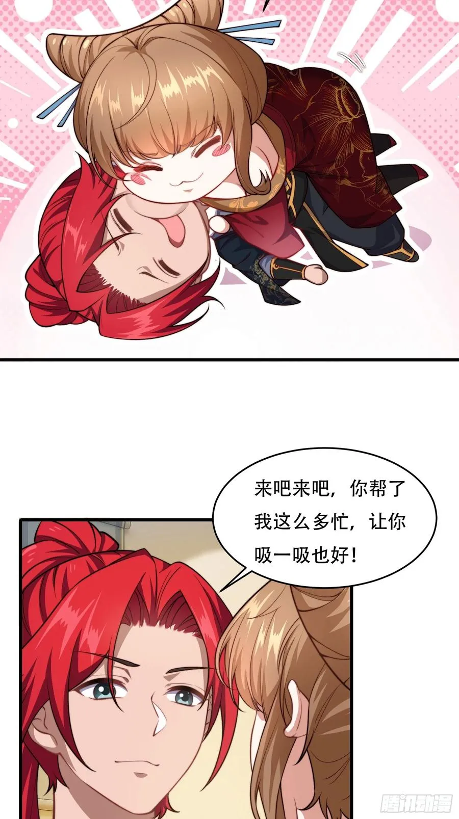第卅六话 第14页