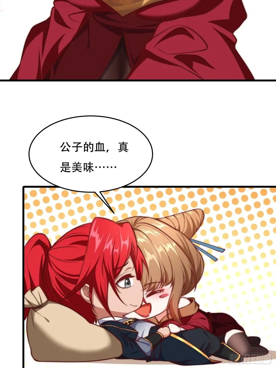 第卅六话 第21页