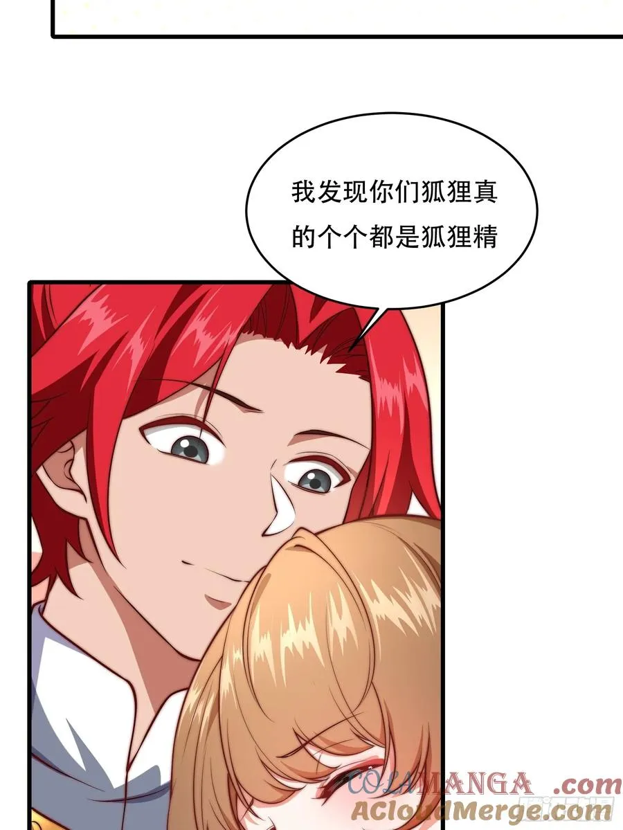 第卅六话 第22页