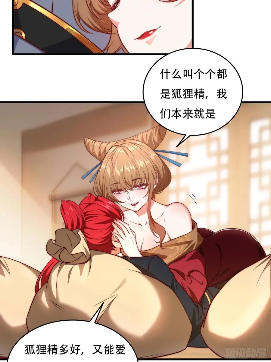 第卅六话 第23页