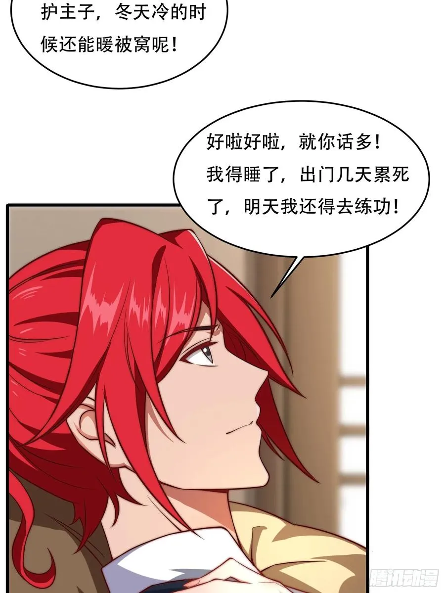 第卅六话 第24页