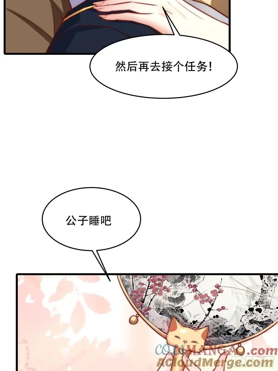 第卅六话 第25页