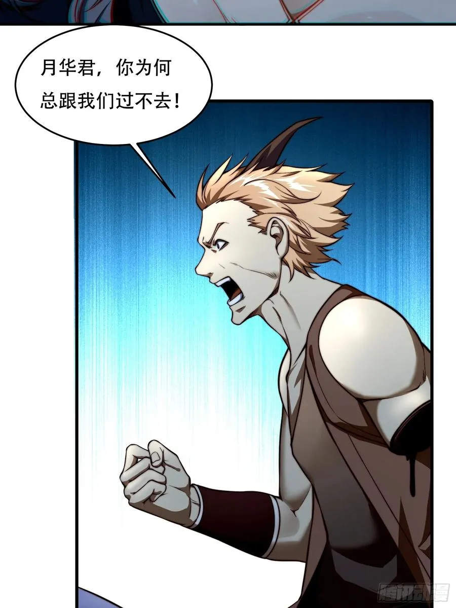 第卅六话 第36页