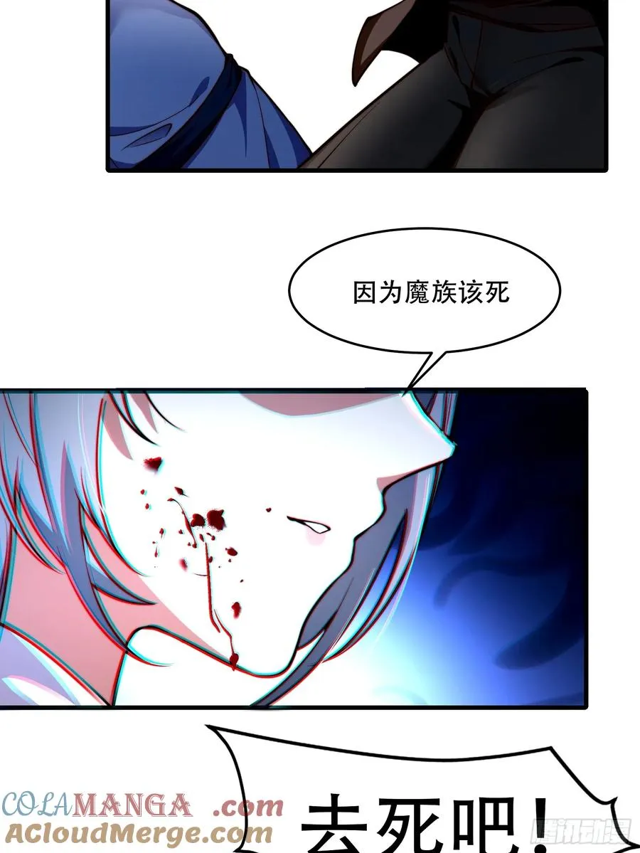 第卅六话 第37页