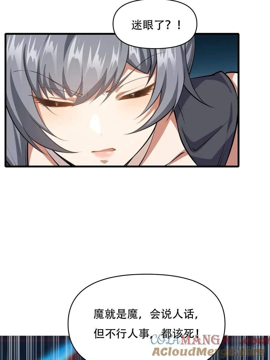 第卅六话 第43页