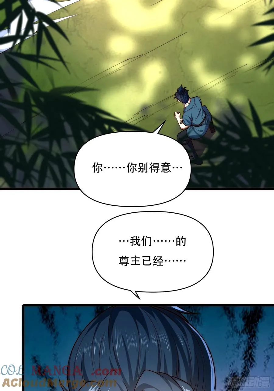 第卅六话 第52页