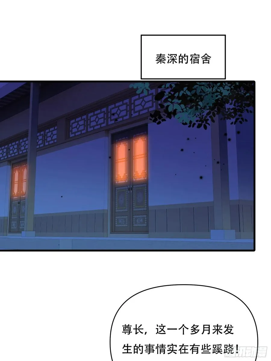 第卅七话 第3页