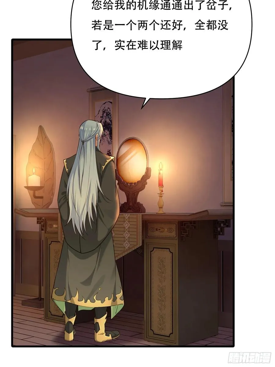 第卅七话 第5页