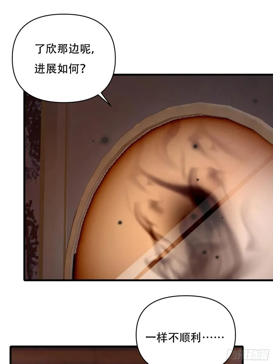 第卅七话 第6页