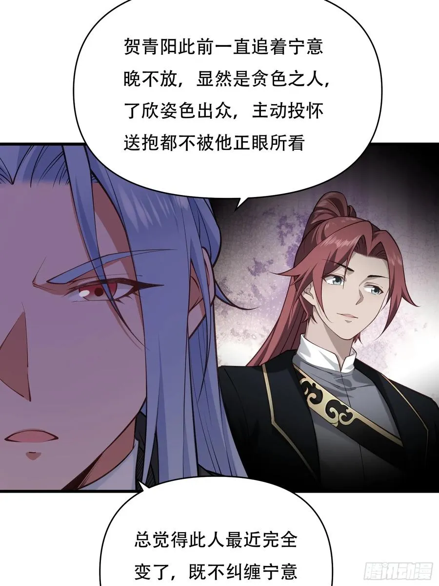 第卅七话 第8页