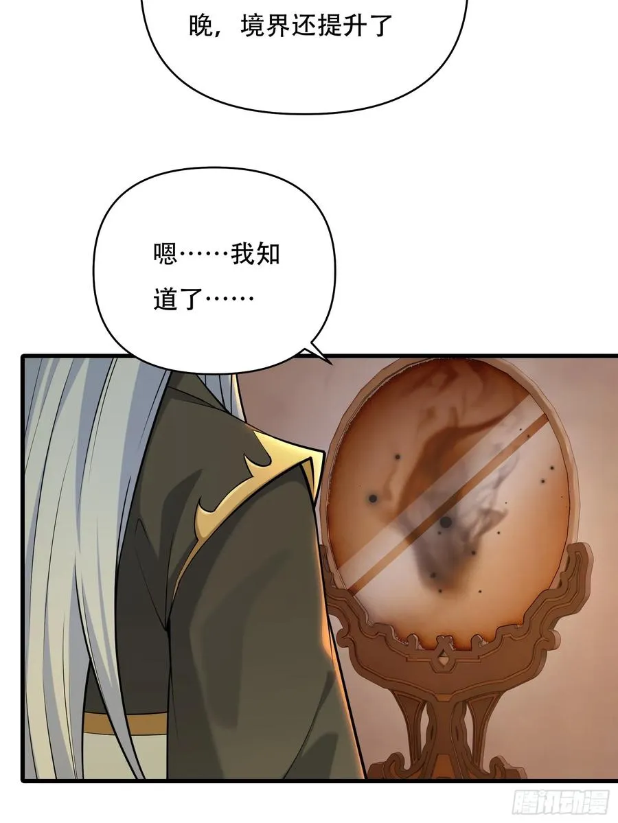 第卅七话 第9页