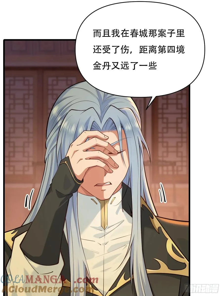 第卅七话 第10页