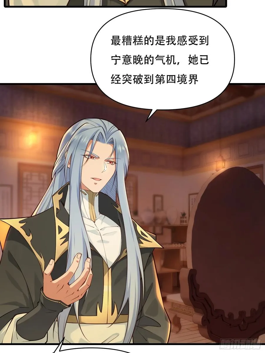 第卅七话 第11页