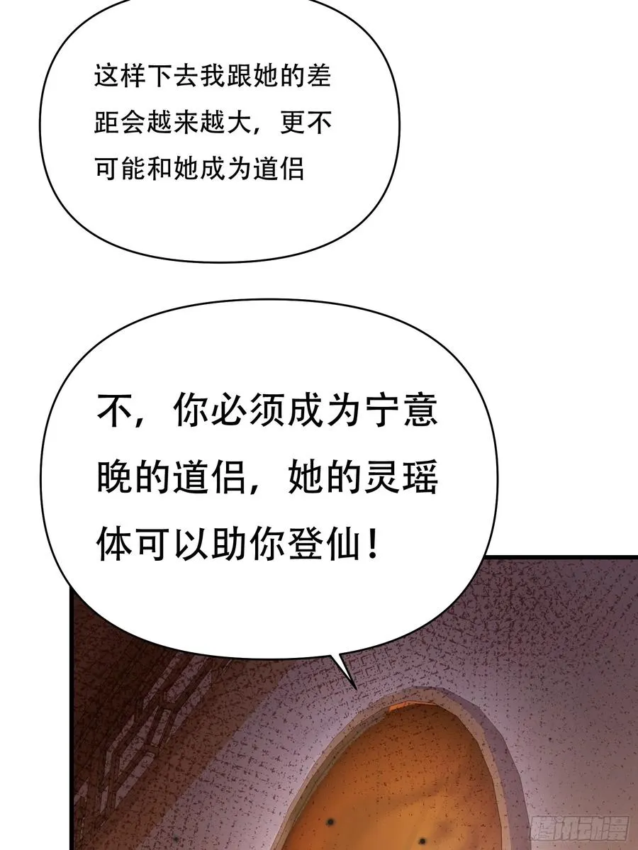 第卅七话 第12页