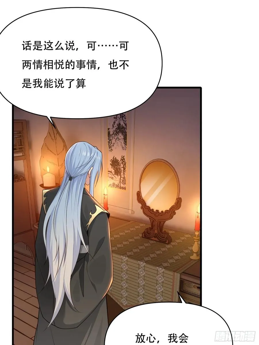 第卅七话 第14页
