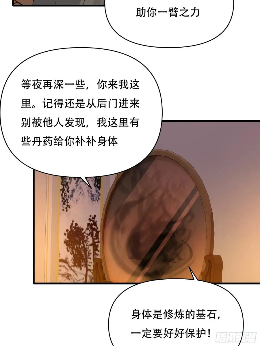 第卅七话 第15页