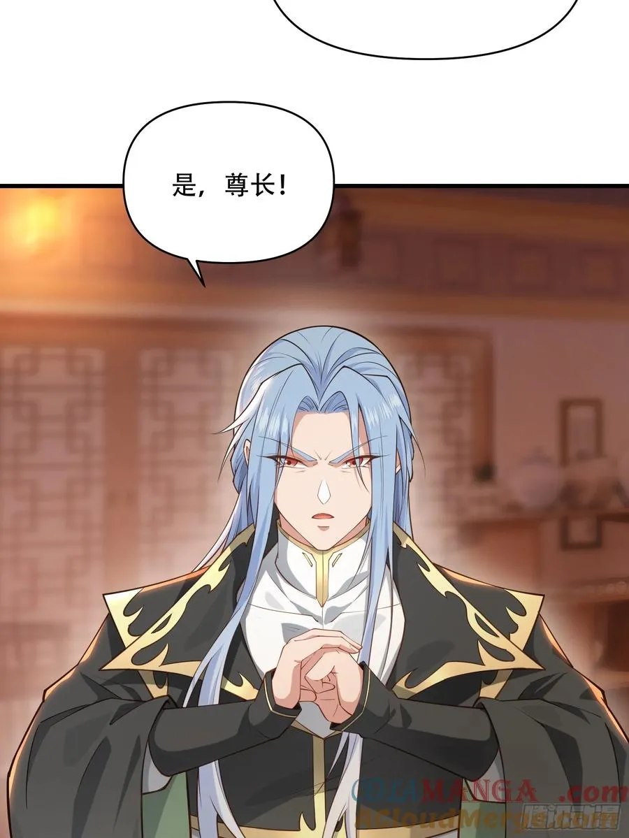 第卅七话 第16页