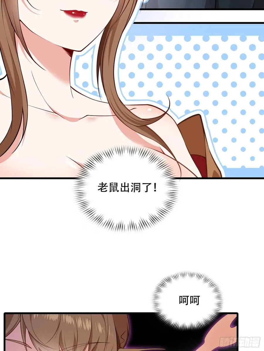第卅七话 第21页