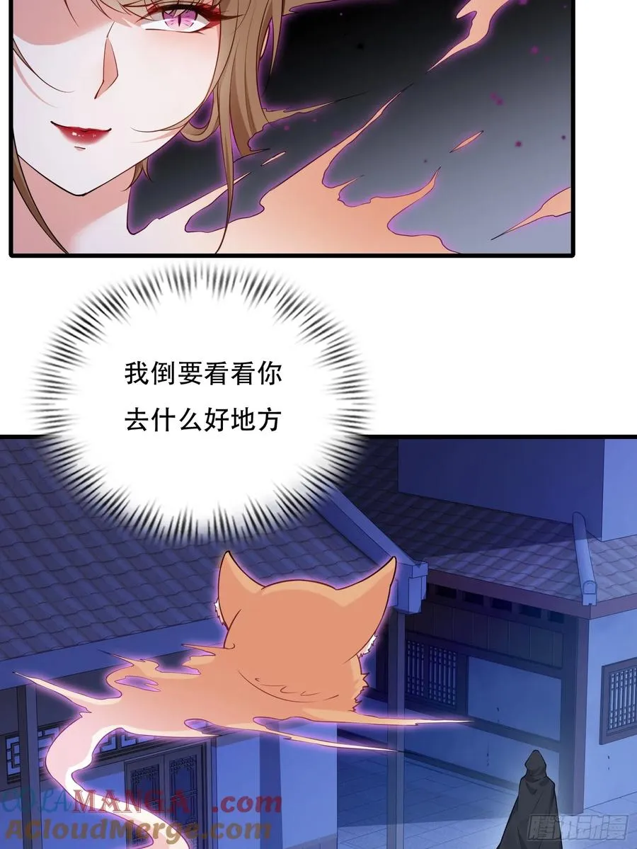 第卅七话 第22页