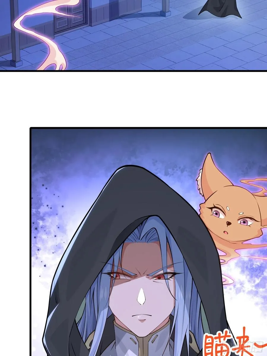 第卅七话 第23页