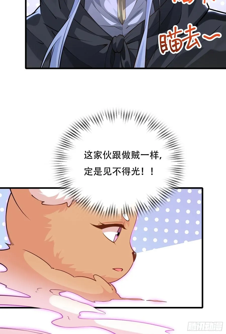 第卅七话 第24页