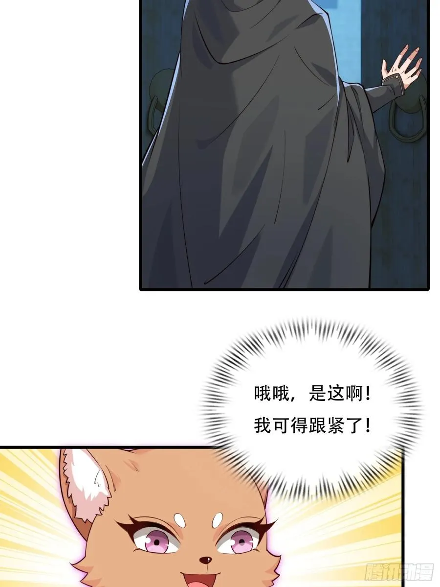 第卅七话 第26页