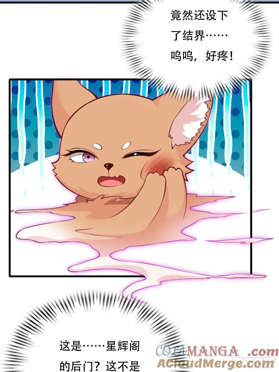 第卅七话 第28页