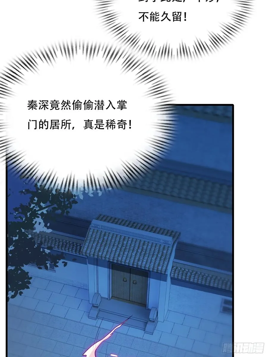 第卅七话 第30页