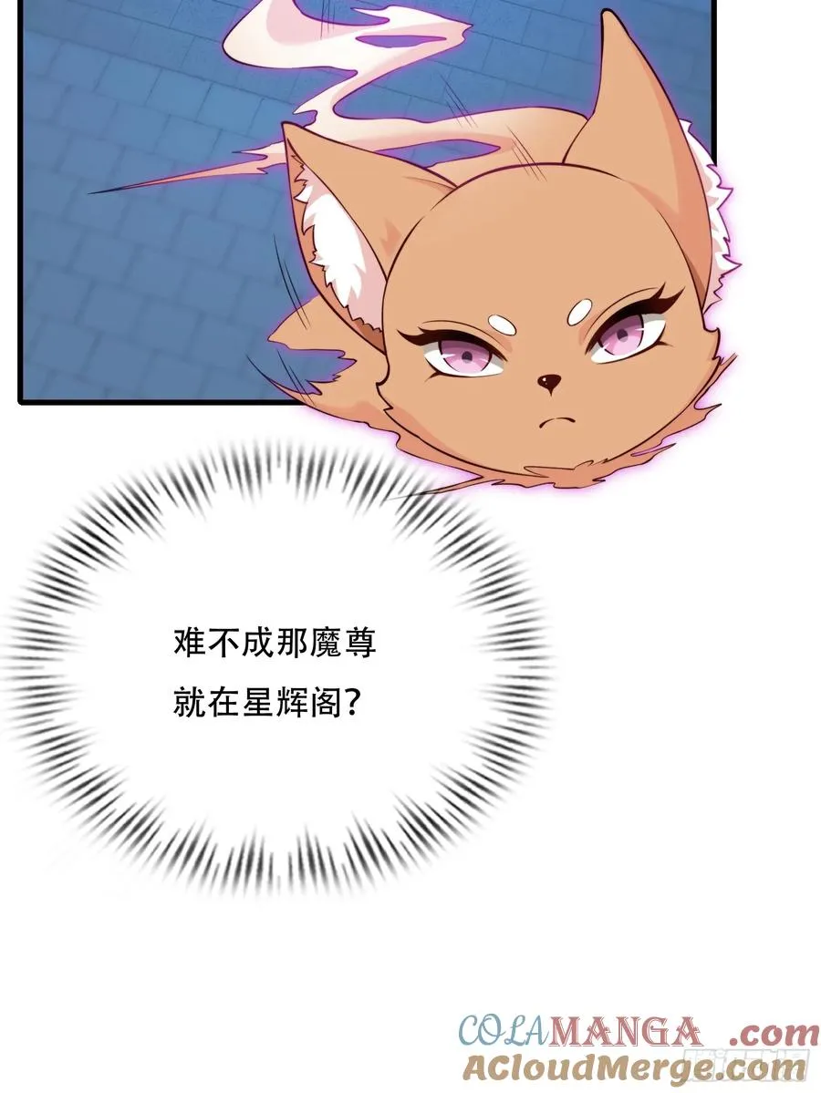 第卅七话 第31页