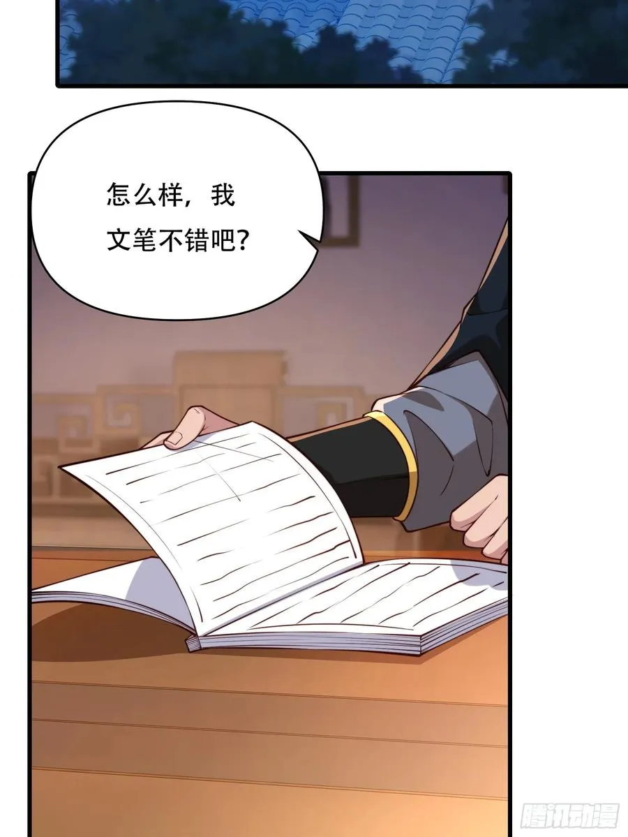 第卅七话 第33页