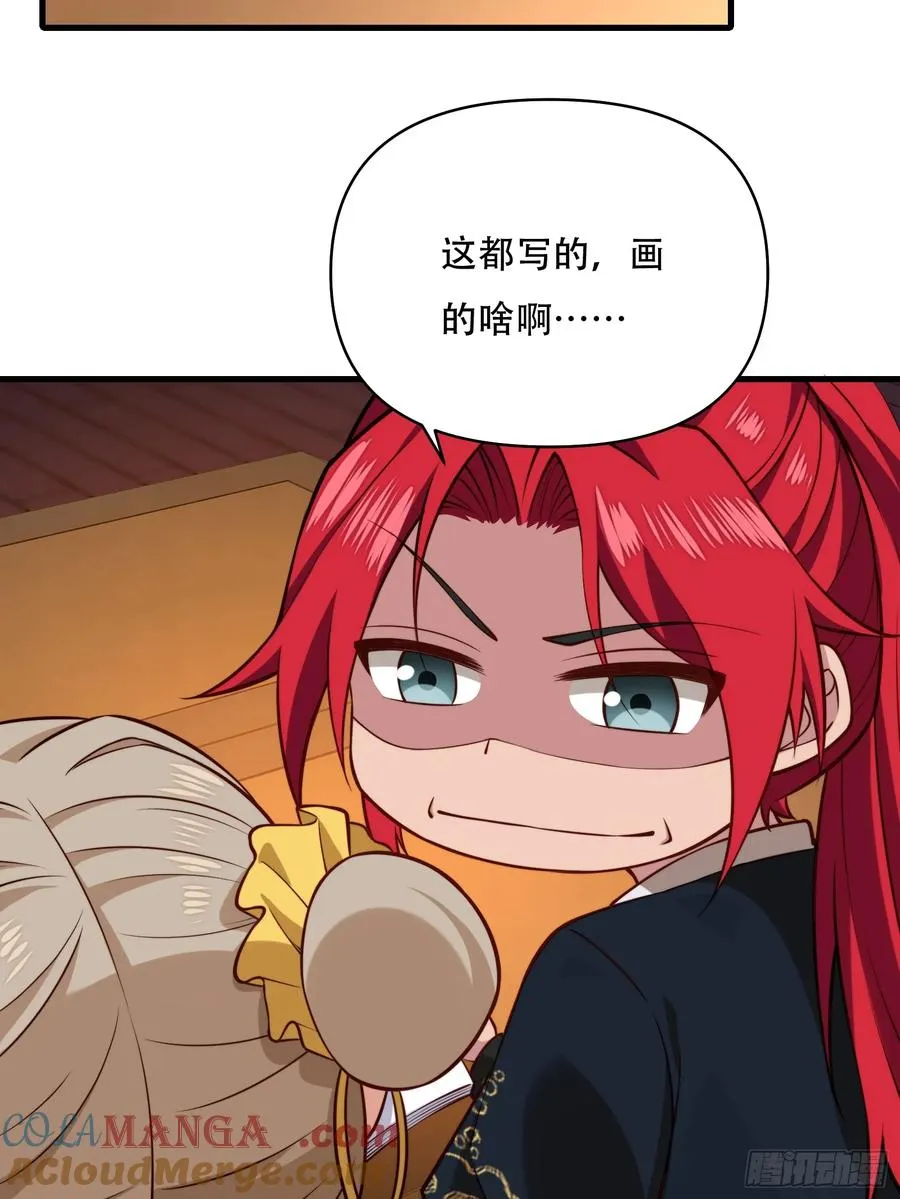 第卅七话 第34页