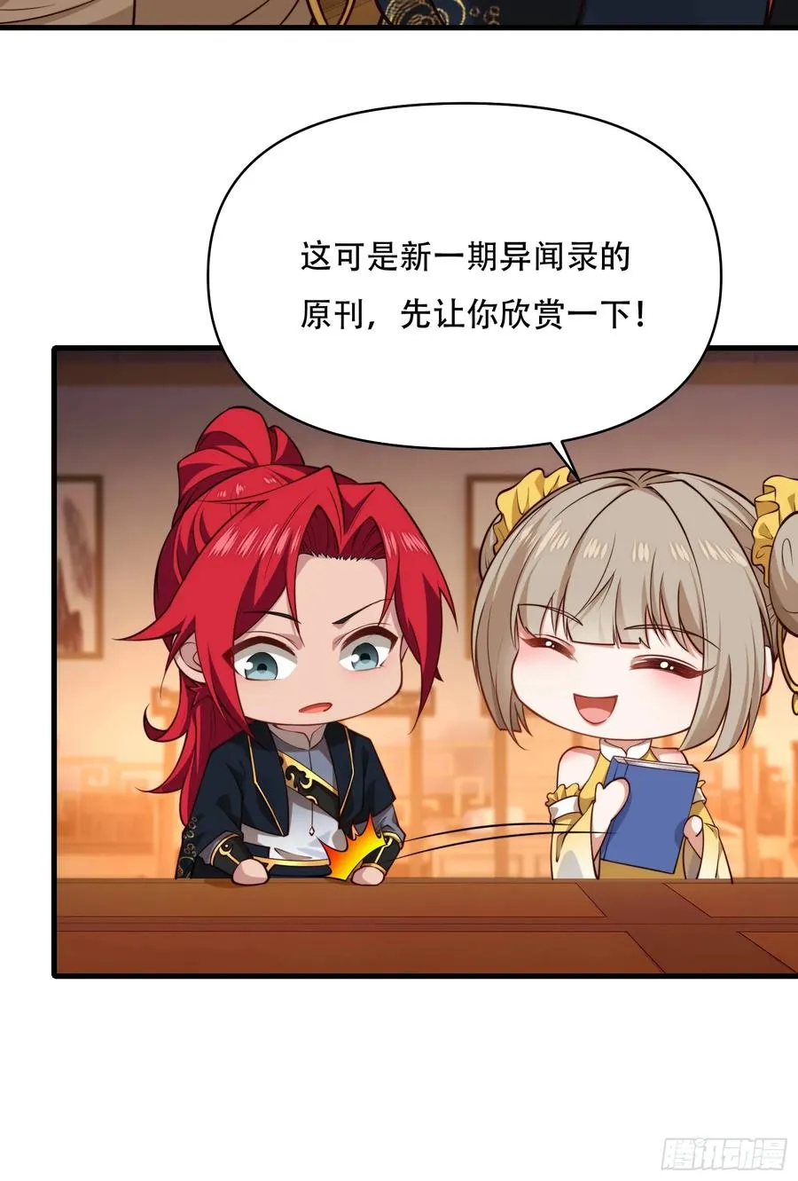 第卅七话 第35页